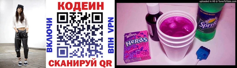 Кодеиновый сироп Lean Purple Drank  Тара 